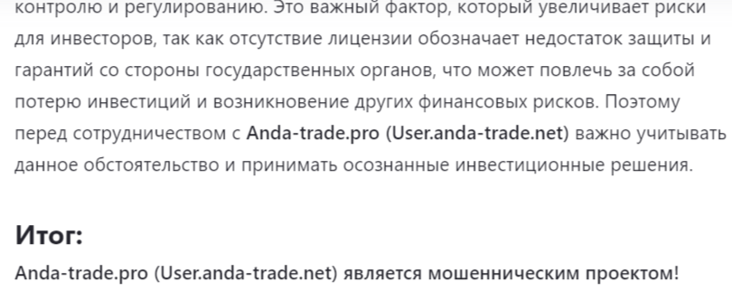 вк anda trade