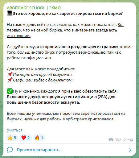 владислав столяров крипта