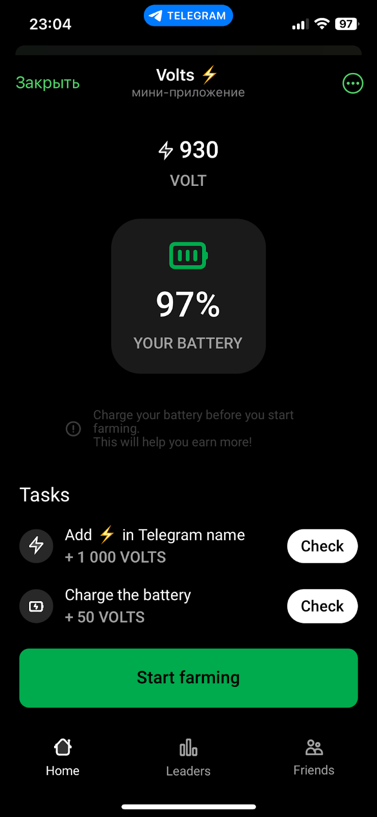 volts токен