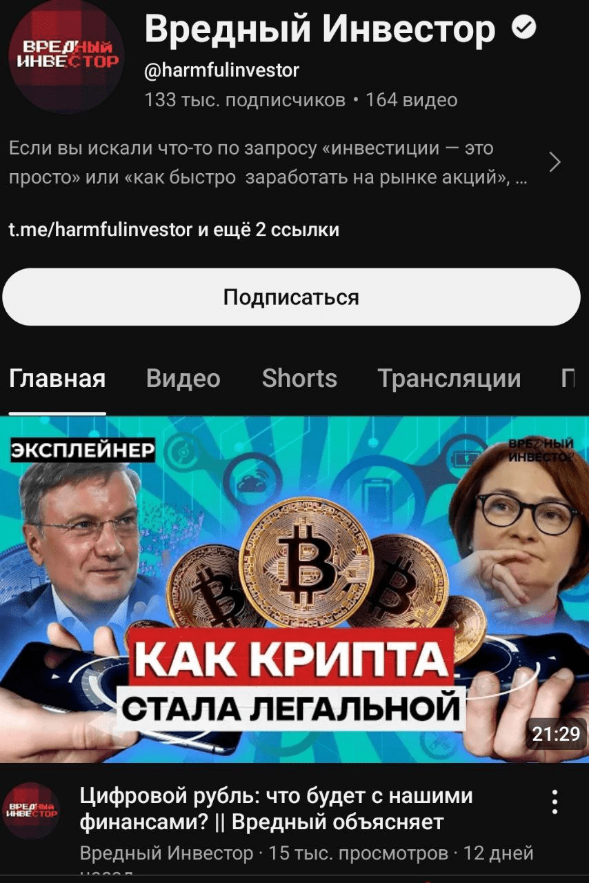 вредный инвестор вк