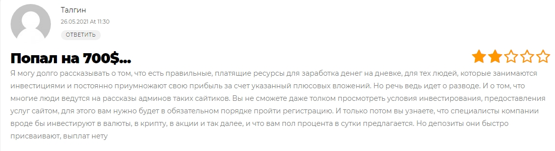 вся правда о омфином