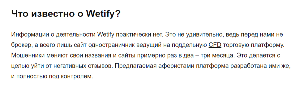 wetify