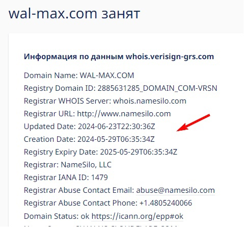 Wmax Online отзывы