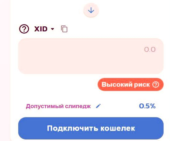 xid крипто