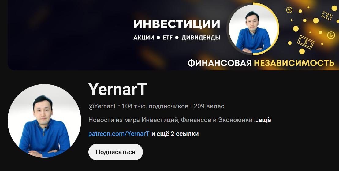 yernar t