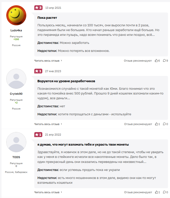юми крипта телеграмм заработок