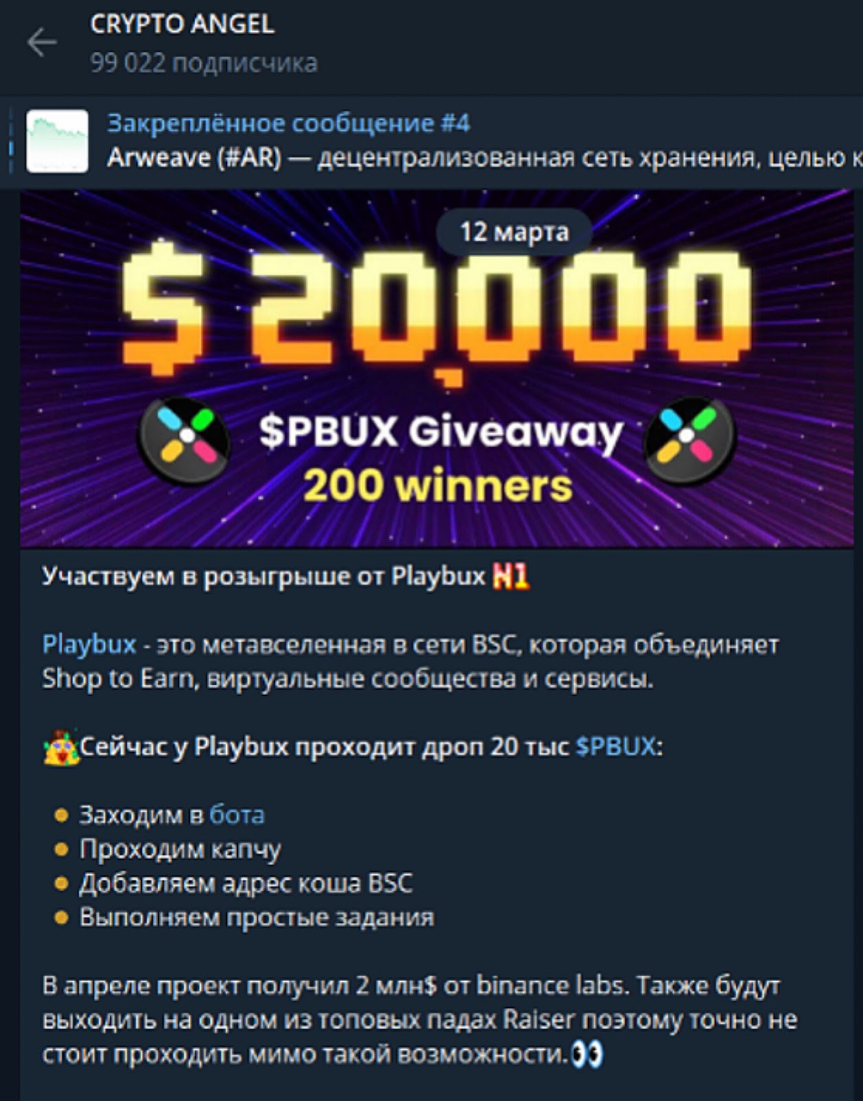 захарова cryptoangel