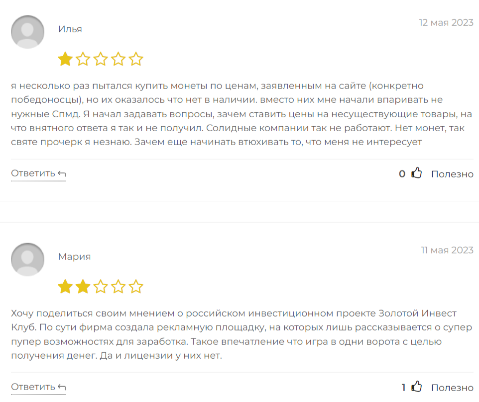 zolotoy-club.ru отзывы