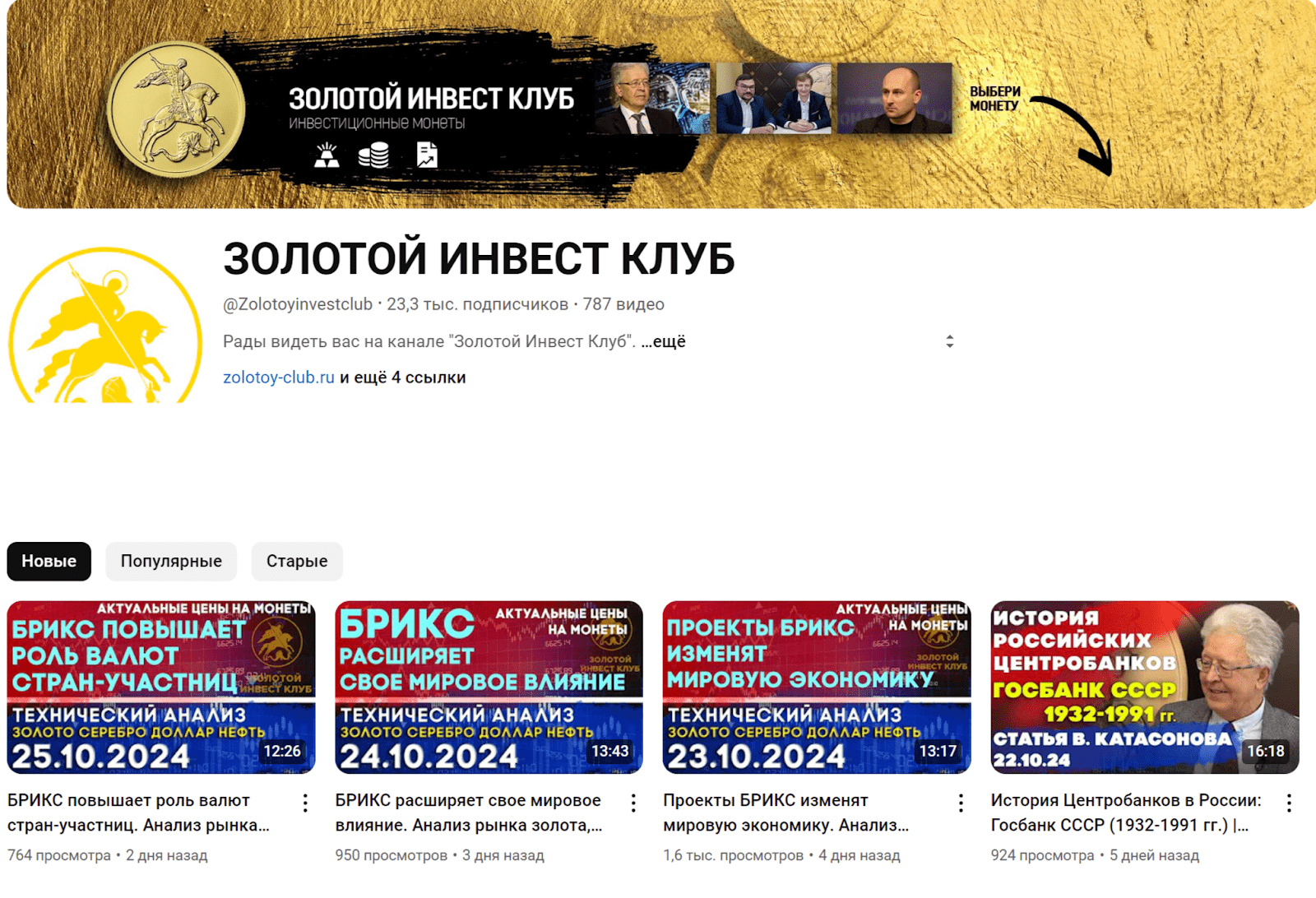 золотой клуб ру