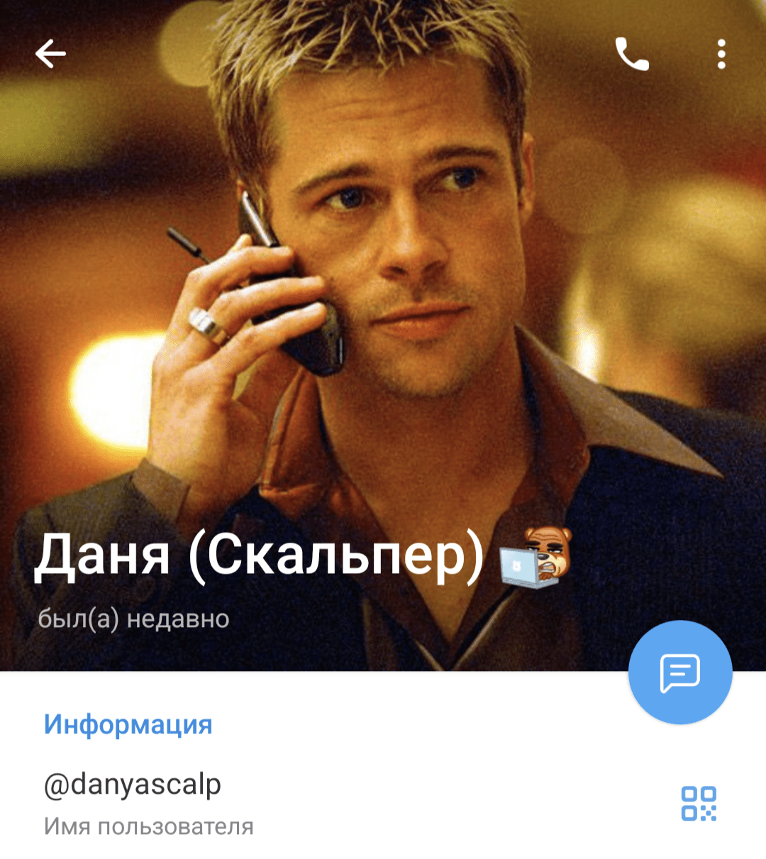 11 друзей скальпера
