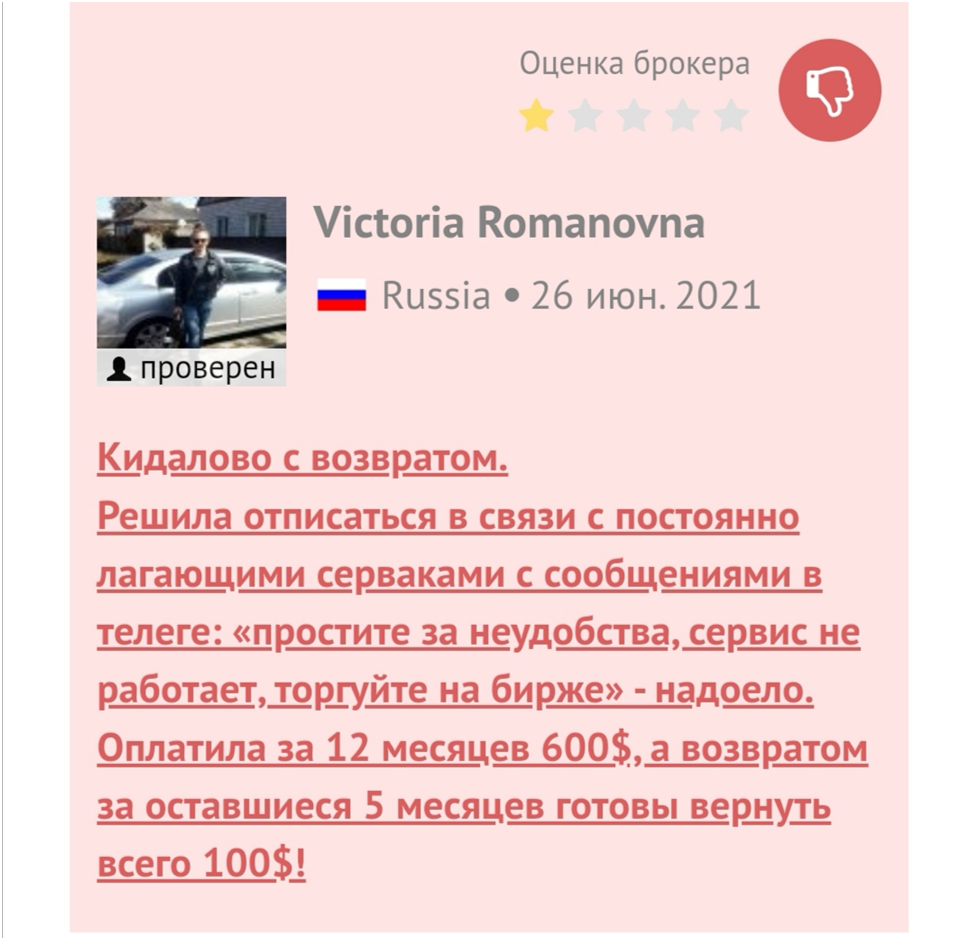 3commas io отзывы