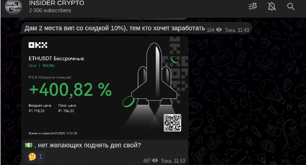 insider crypto