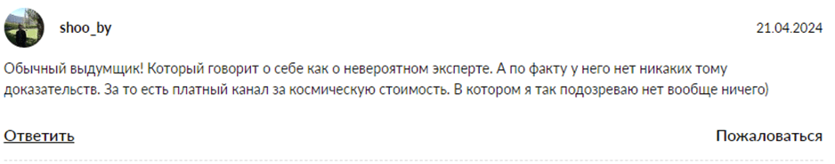 крипто илья
