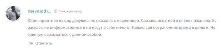 Юлия Захарчук