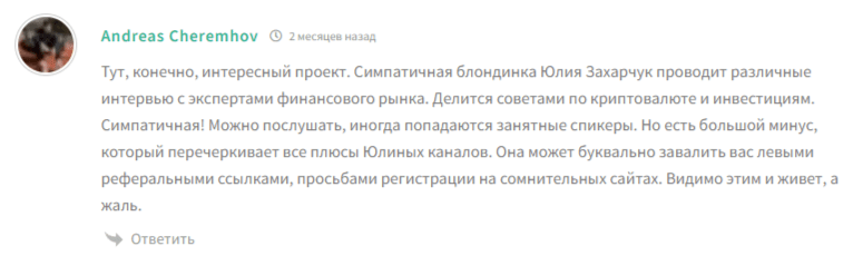 Юлия Захарчук Телеграм