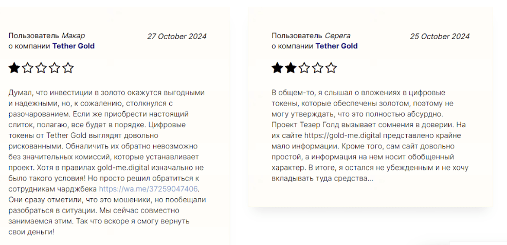 tether gold xaut
