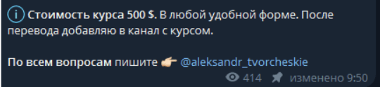 творческие инвестиции телеграмм