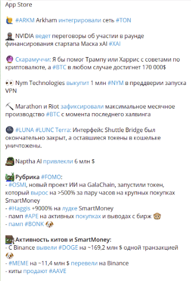 криптоатака 2 0