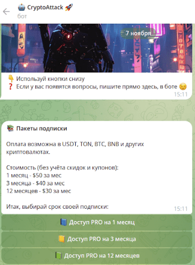 Cryptoattackbot
