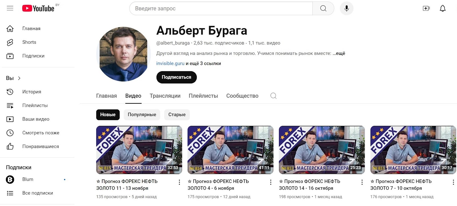 альберт бурага мастерская трейдера