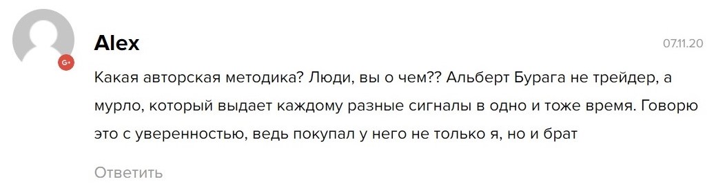 альберт бурага мастерская трейдера