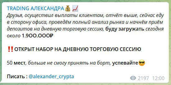александр фомин инвестор