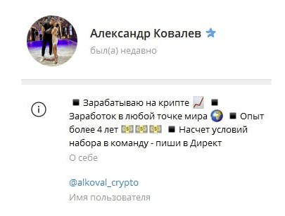 александр ковалев инвестиции