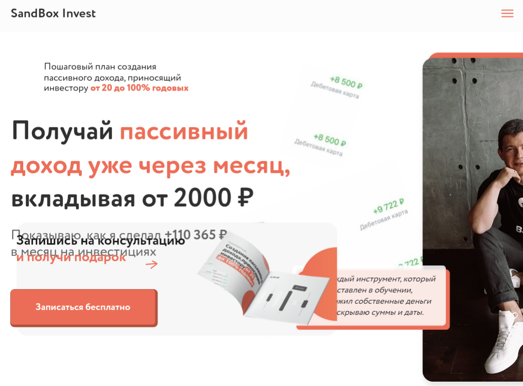 Александр Кравцов отзывы