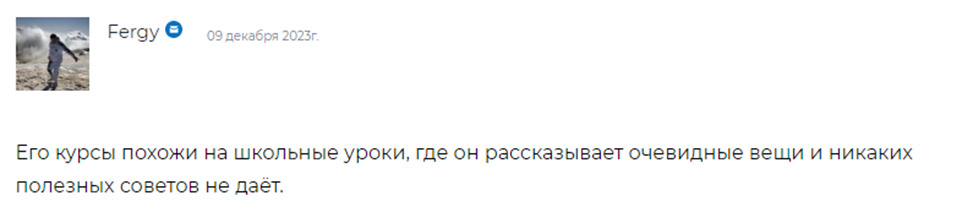 александр кремлев трейдер отзывы