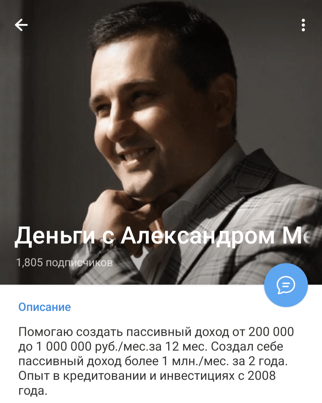 александр мельников обзор