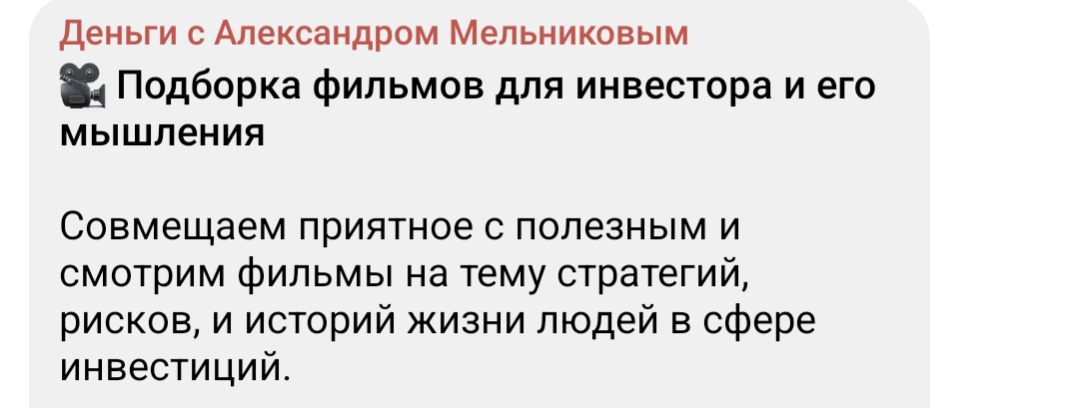 александр мельников отзывы