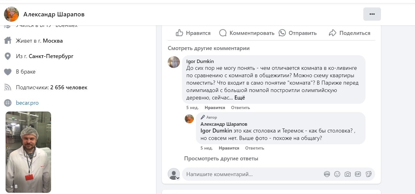 александр шарапов биржа