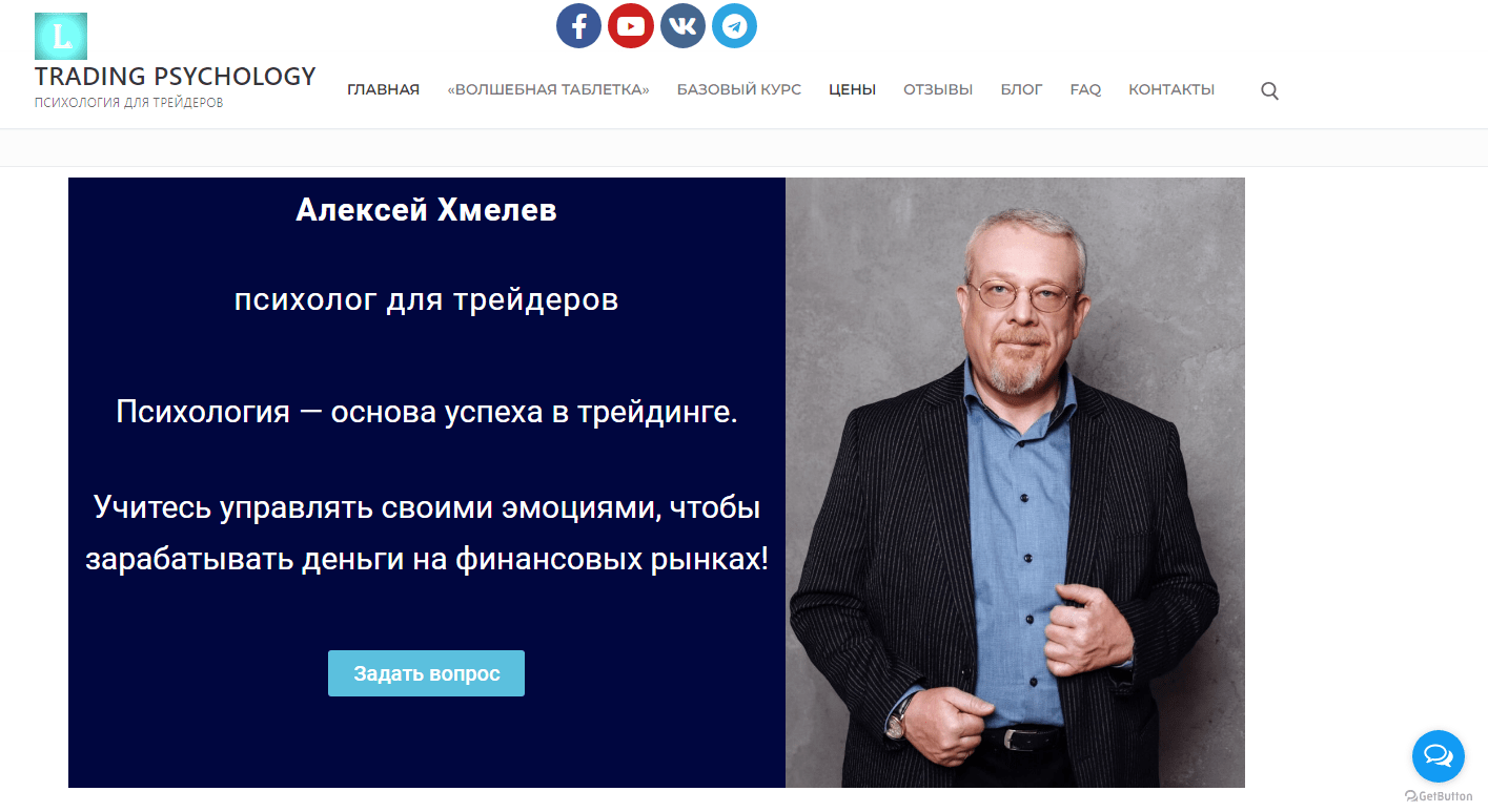 алексей хмелев отзывы