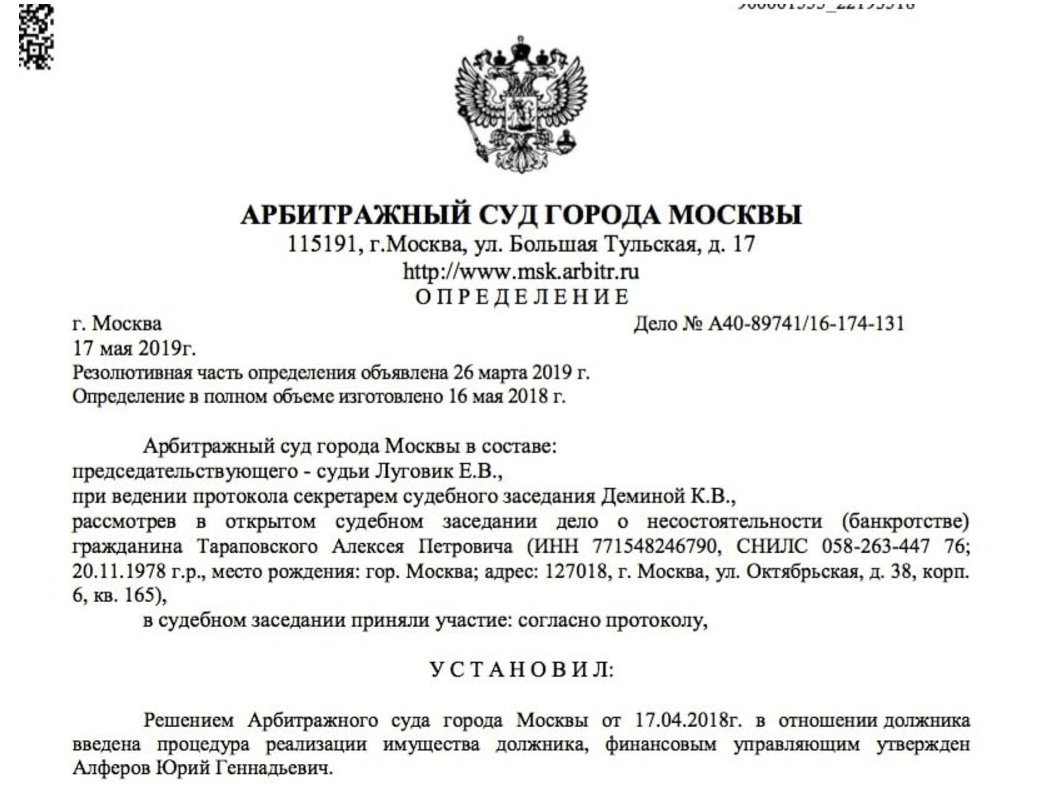 алексей тараповский