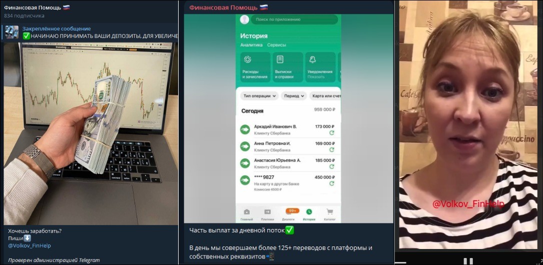 алексей волков телеграм