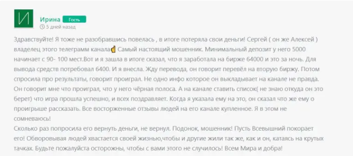Алексей WoWToCrypto