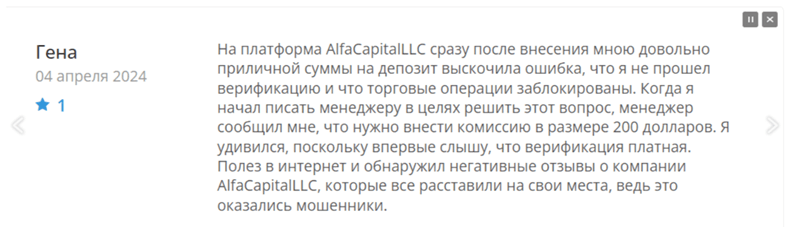 alfa capital llc