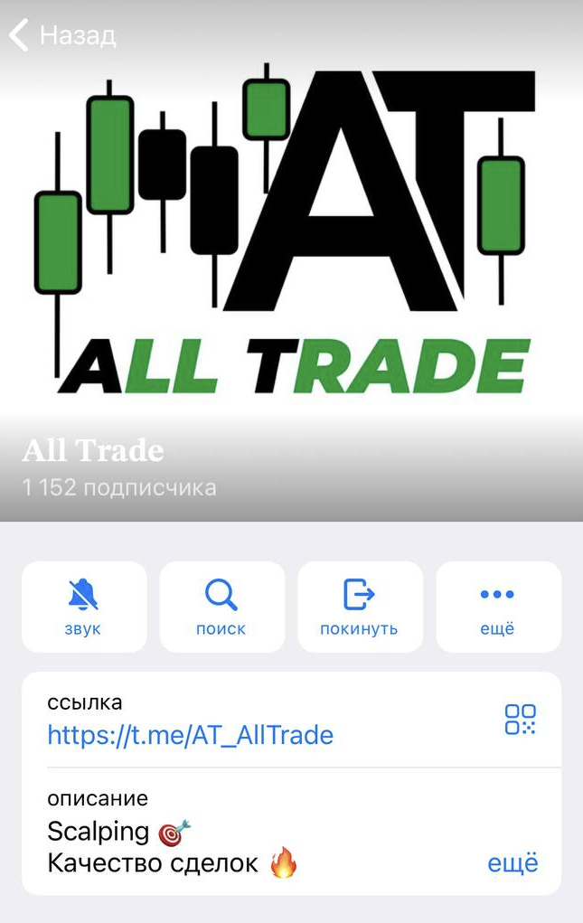 all trade