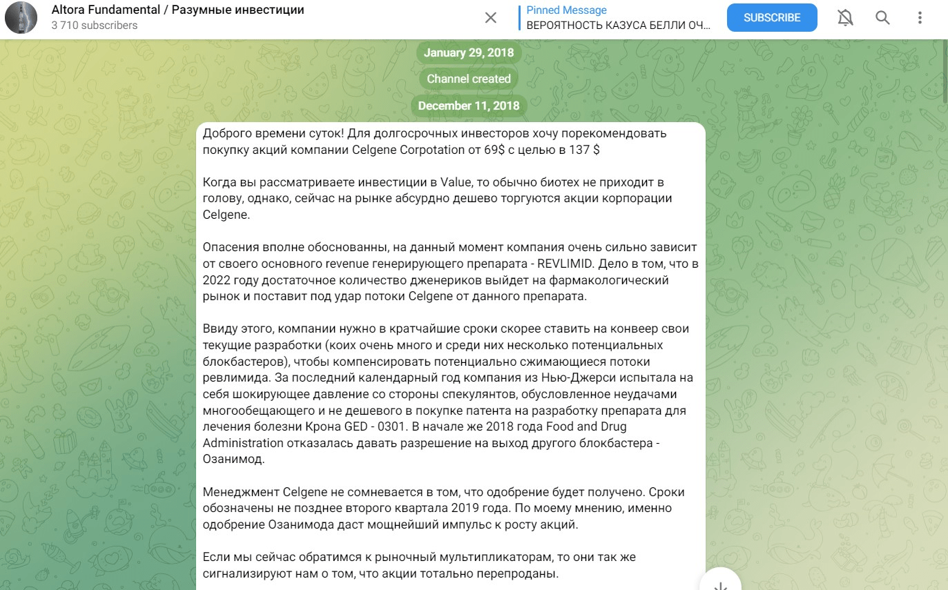 altora fundamental телеграм altora fundamental телеграм