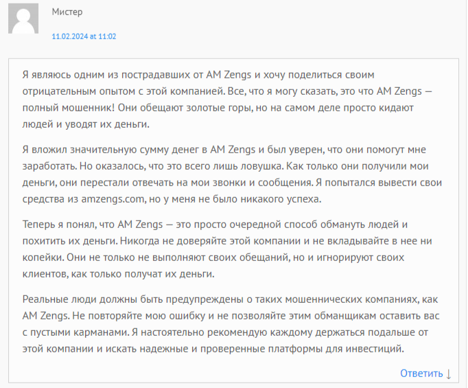 am zeng