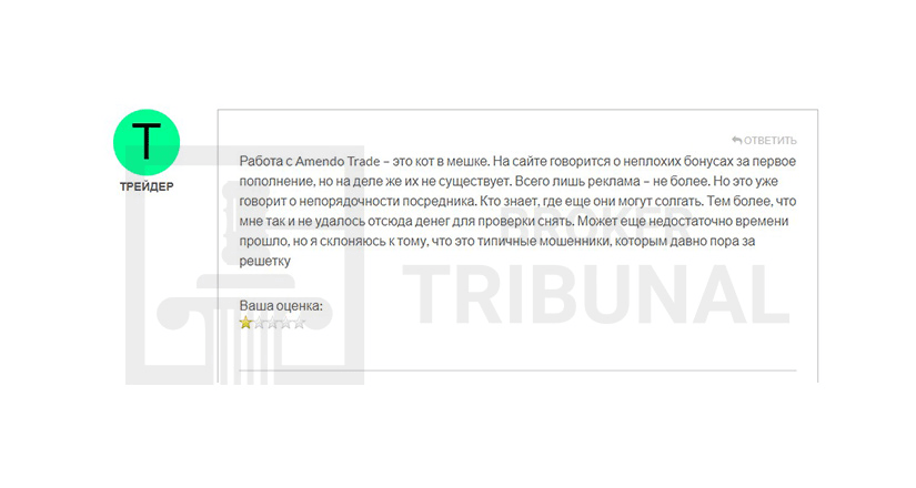 amendo trade