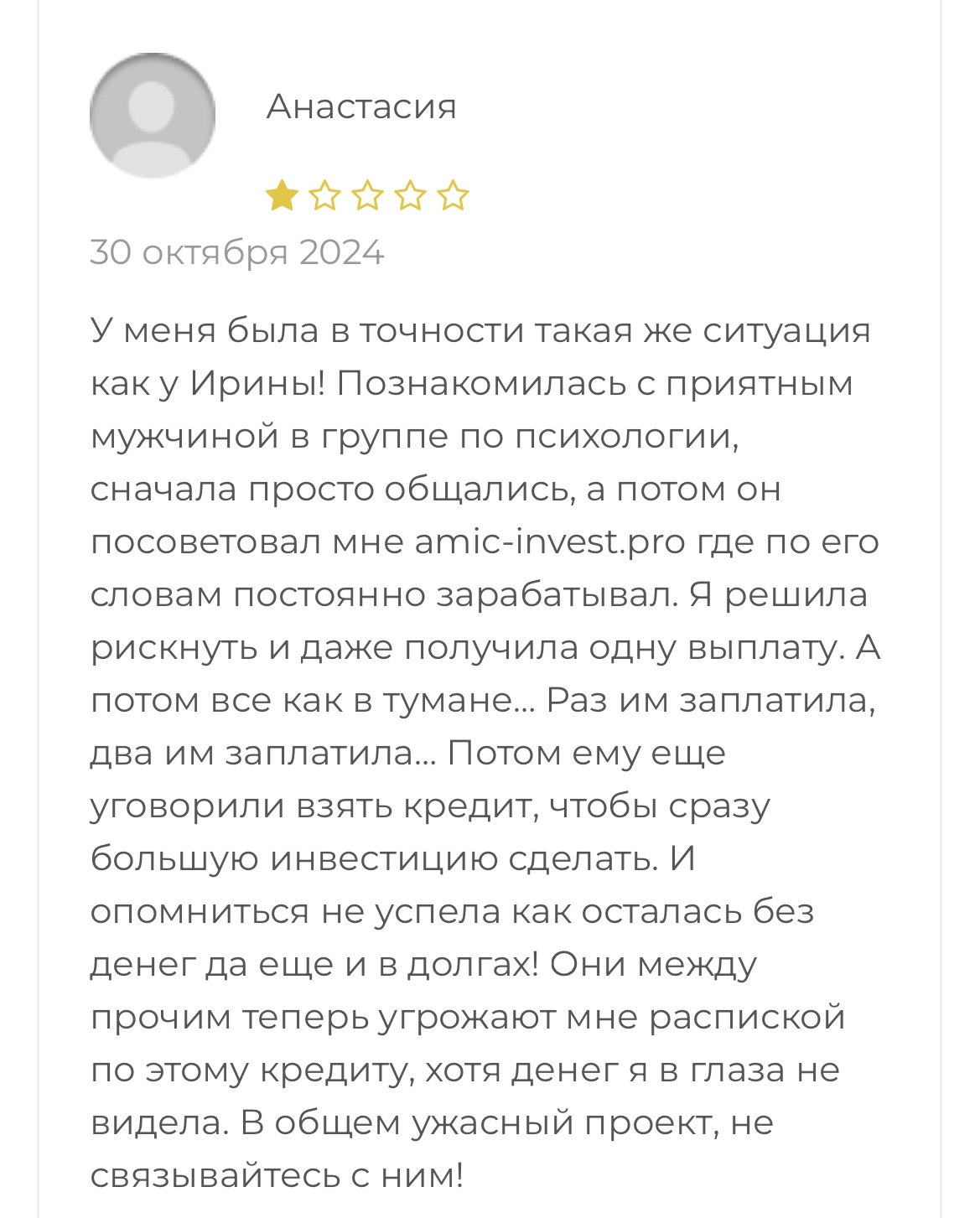 amicinvest