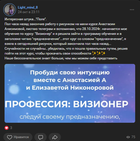 анастасия анисимова отзывы мошенник