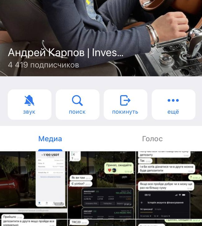 андрей карпов мошенник