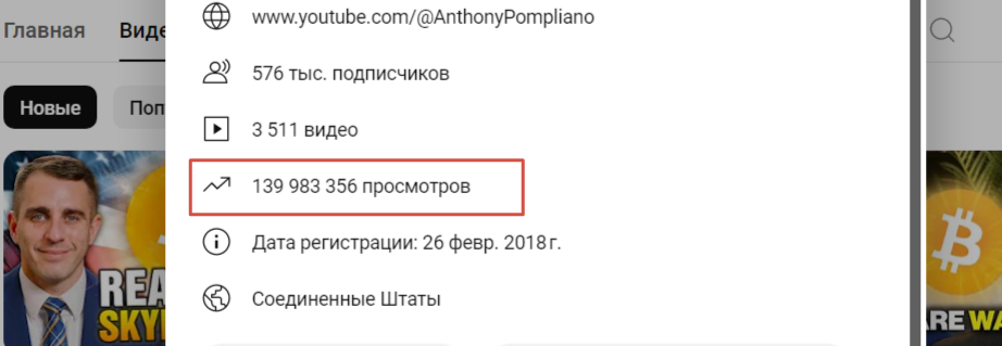 anthony pompliano