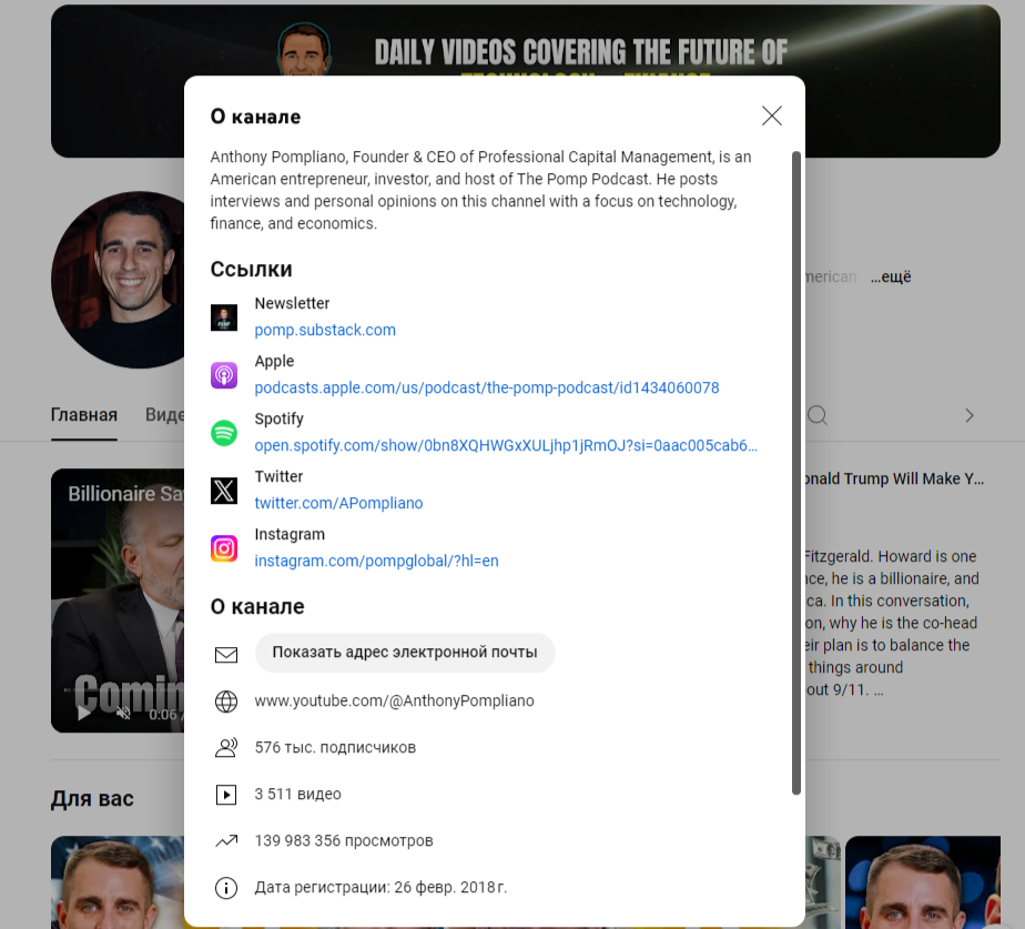 anthony pompliano