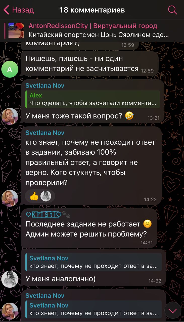 антон рэдиссон сити отзывы