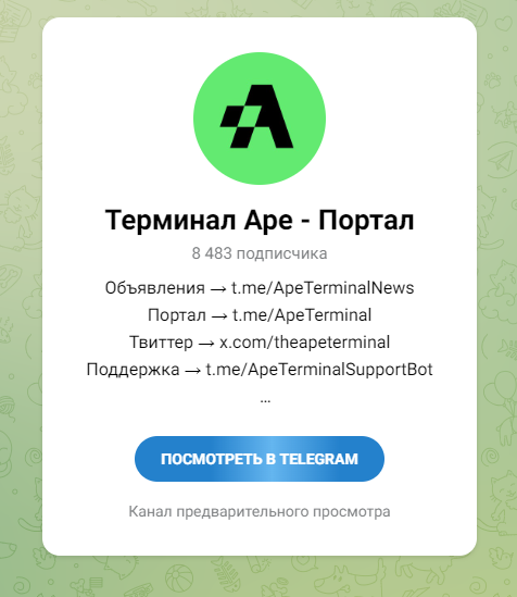 ape terminal coin