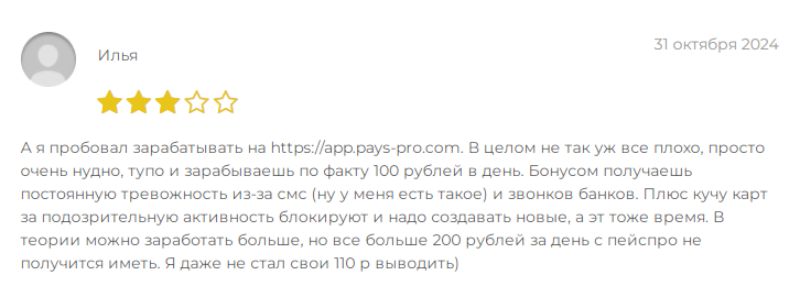 app pays pro com