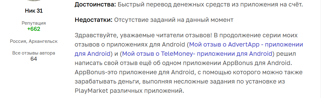 appstart заработок приложение